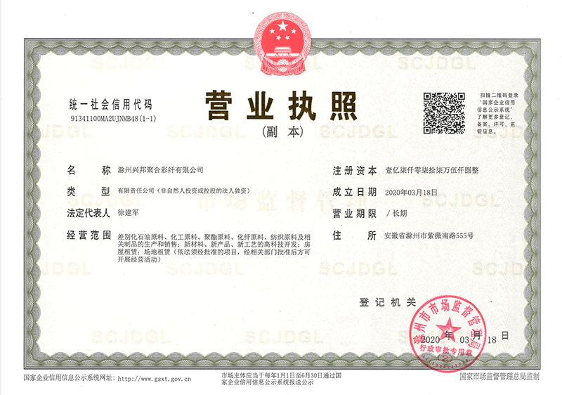 營業執照
